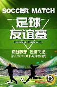 北京八喜在,届全国运动,会成年男子,世界杯半决赛,2026世界杯,半决赛对阵,赛事分析,精彩瞬间
