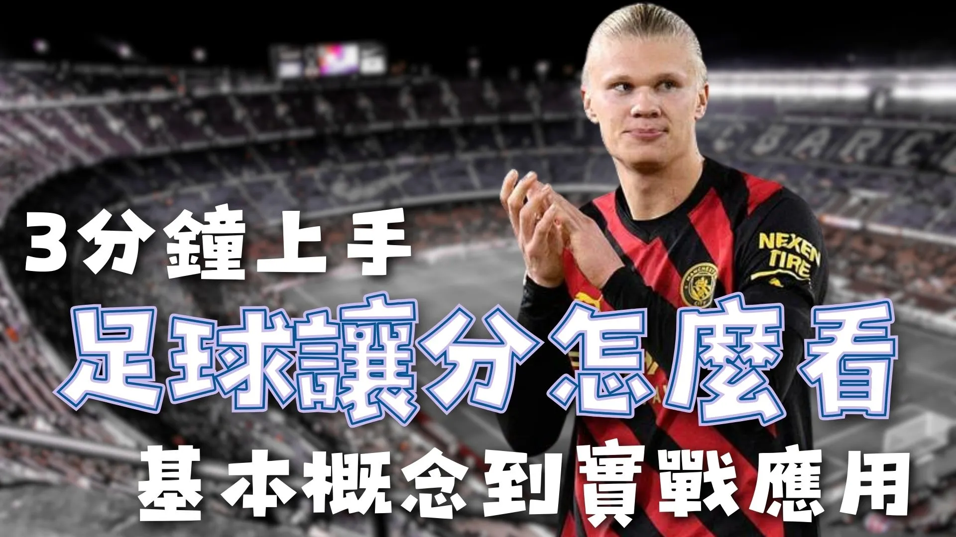 巴媒,博塔弗戈计,划今夏回购,世界杯半决赛,2026世界杯,半决赛对阵,赛事分析,精彩瞬间