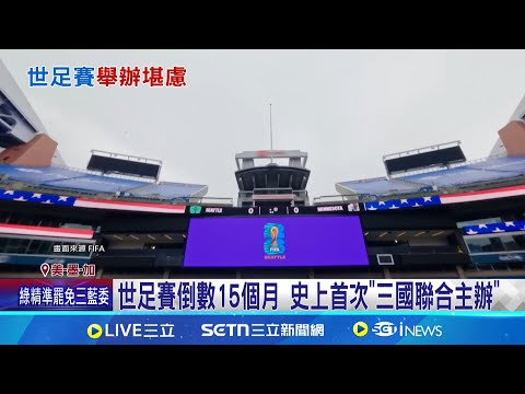 荷蘭對蘇格,蘭足球較量,平分秋色,世界杯半决赛,2026世界杯,半决赛对阵,赛事分析,精彩瞬间