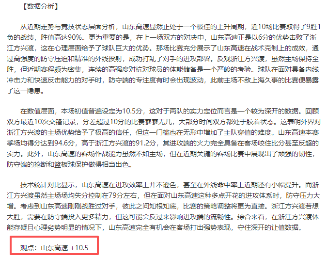 巴朗,戴維斯與伙,伴因膝關節,世界杯半决赛,2026世界杯,半决赛对阵,赛事分析,精彩瞬间