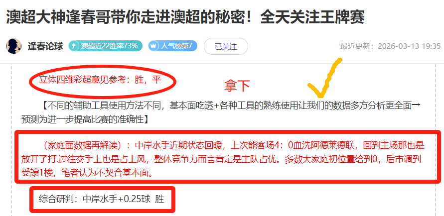 大乐透期号,专家推荐,质合分析,世界杯半决赛,2026世界杯,半决赛对阵,赛事分析,精彩瞬间