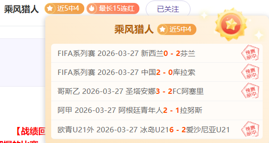熱刺迎戰薩,格勒布迪納,拉梅拉攻擊,世界杯半决赛,2026世界杯,半决赛对阵,赛事分析,精彩瞬间