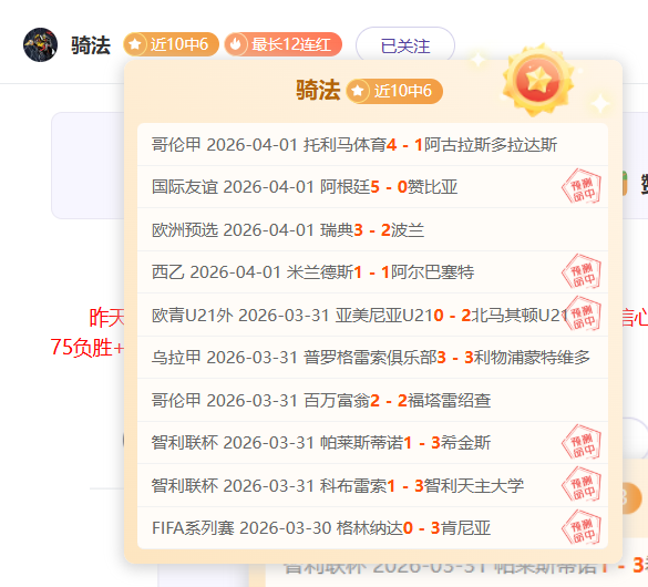 曼城阿森纳,英超争冠分,专家斯图里,世界杯半决赛,2026世界杯,半决赛对阵,赛事分析,精彩瞬间