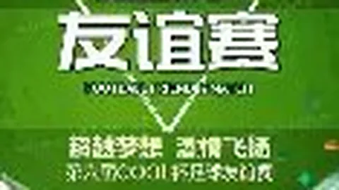 “北京八喜在15届全国运动会成年男子团体资格赛第4轮中击败辽宁队成功晋级”