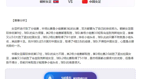 NBA赛事分析：胜负总分详析及专家内幕